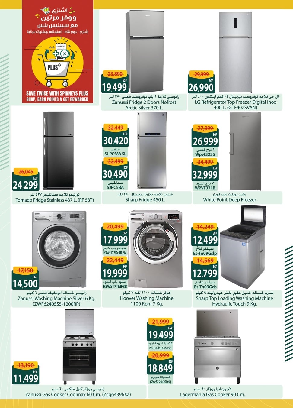 spinneys offers from 29may to 7may 2025 عروض سبينس من 29 مايو حتى 7 مايو 2025 صفحة رقم 35